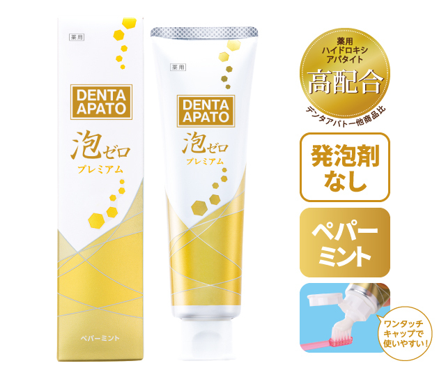株式会社サンギ | デンタアパトー